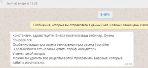 отзыв 1